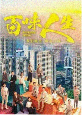 长夏未晚 剧集封面