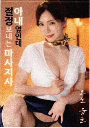 静默回声 电影封面