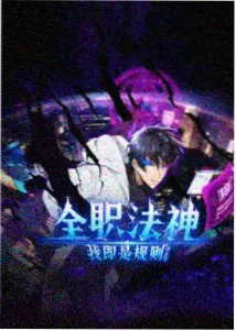 夜航西飞 新入库封面